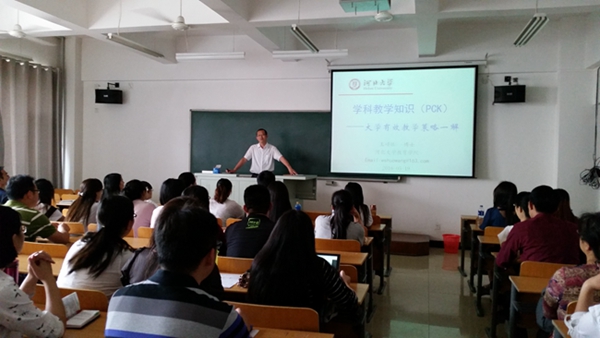 教育学院王硕旺老师讲授观摩课