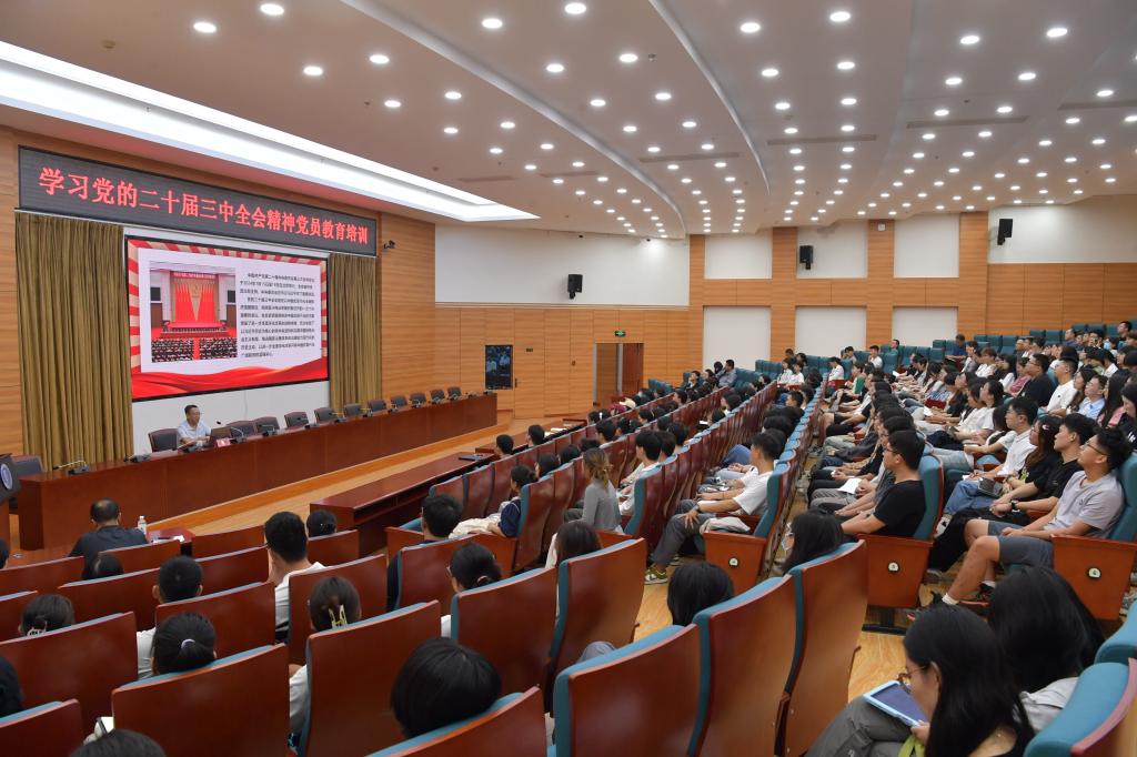 我校开展学习贯彻党的二十届三中全会精神党员教育培训活动