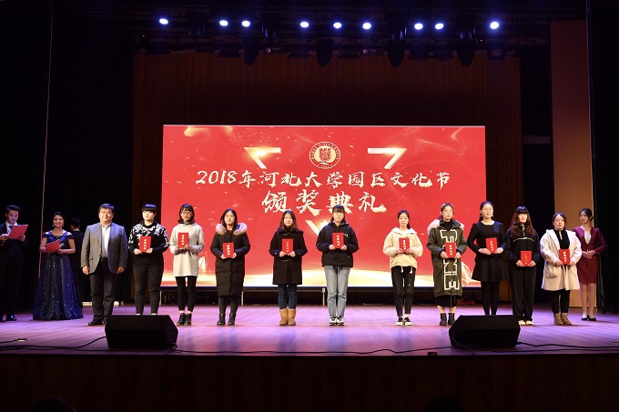 河北大学党委常委王培光为最佳公寓之星代表颁奖