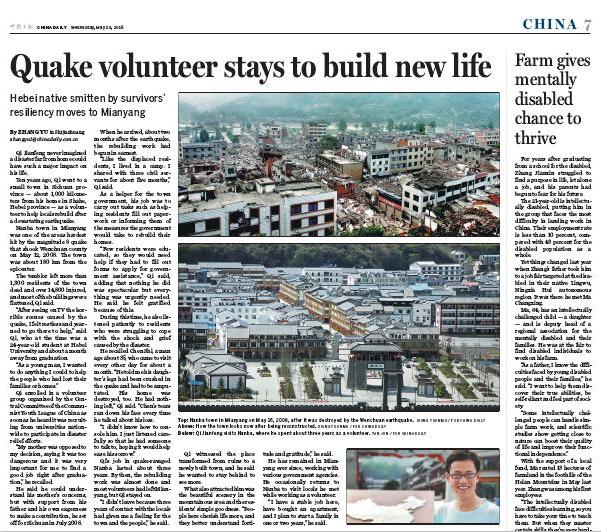 China daily：Quake volunteer stays to build new life 18.5.23 原刊 大图