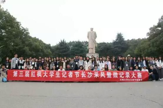 图为长沙采风合影